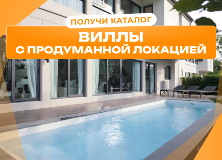 Вилла за 439 447 евро в Паттайе, Таиланд
