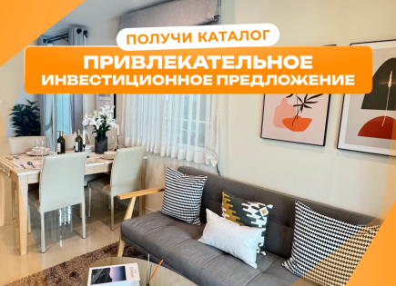 Таунхаус за 67 982 евро в Паттайе, Таиланд