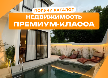 Вилла за 339 772 евро в Улувату, Индонезия
