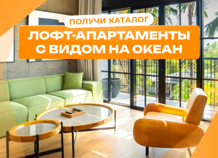 Квартира за 295 965 евро в Чангу, Индонезия