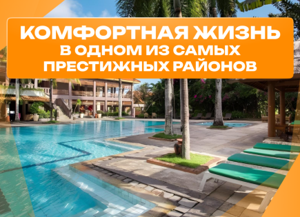 Квартира за 146 809 евро в Нуса Дуа, Индонезия