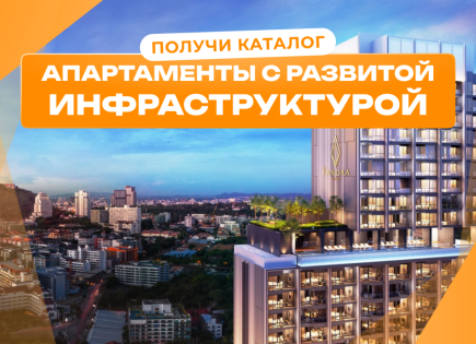 Квартира за 191 016 евро в Паттайе, Таиланд