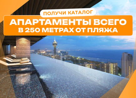 Квартира за 357 811 евро в Паттайе, Таиланд
