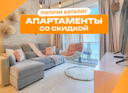 Квартира за 208 289 евро в Дубае, ОАЭ