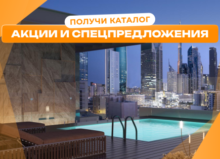 Студия за 223 915 евро в Дубае, ОАЭ