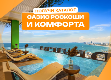 Квартира за 88 192 евро в Паттайе, Таиланд