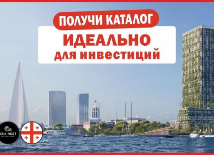 Квартира за 95 446 евро в Батуми, Грузия