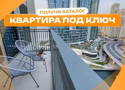 Квартира за 584 283 евро в Дубае, ОАЭ