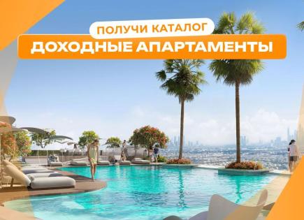 Студия за 179 551 евро в Дубае, ОАЭ