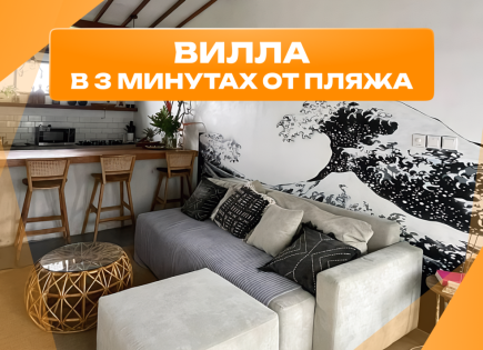 Вилла за 185 182 евро в Чангу, Бали, Индонезия