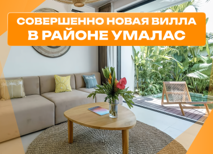 Вилла за 249 587 евро в Умаласе, Бали, Индонезия