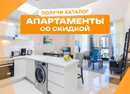 Квартира за 349 416 евро в Дубае, ОАЭ