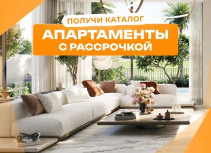 Вилла за 845 895 евро в Дубае, ОАЭ