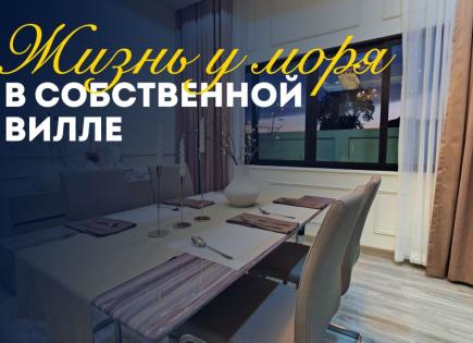 Вилла за 98 883 евро в Паттайе, Таиланд