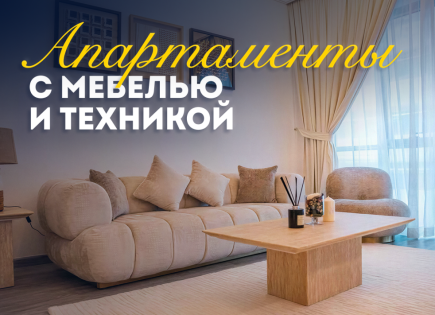 Квартира за 395 883 евро в Дубае, ОАЭ