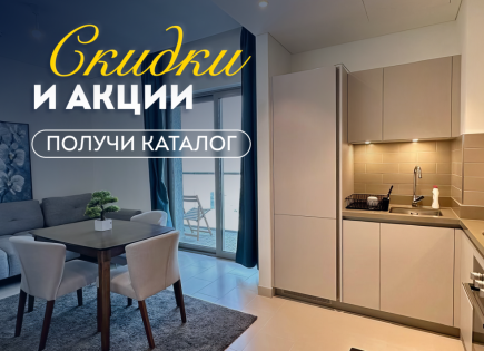 Квартира за 300 481 евро в Дубае, ОАЭ