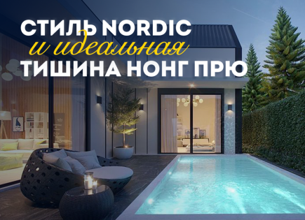 Вилла за 288 580 евро в Паттайе, Таиланд