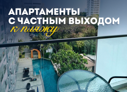 Квартира за 67 067 евро в Паттайе, Таиланд