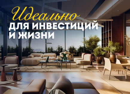 Студия за 117 878 евро в Дубае, ОАЭ