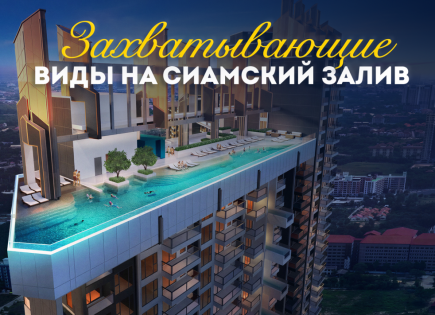 Квартира за 324 914 евро в Паттайе, Таиланд