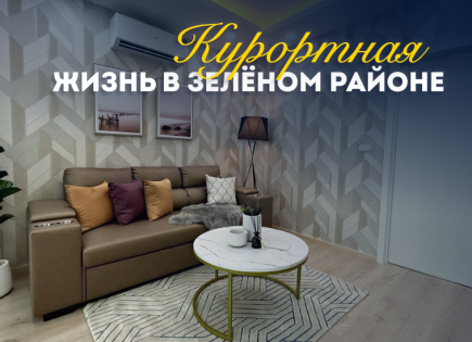 Квартира за 76 918 евро в Паттайе, Таиланд