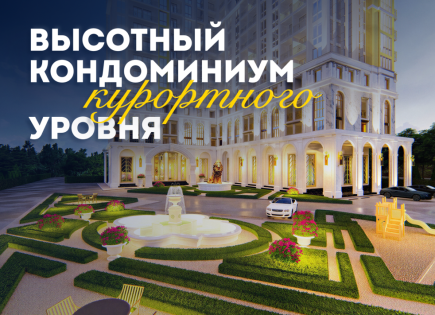Квартира за 83 183 евро в Паттайе, Таиланд