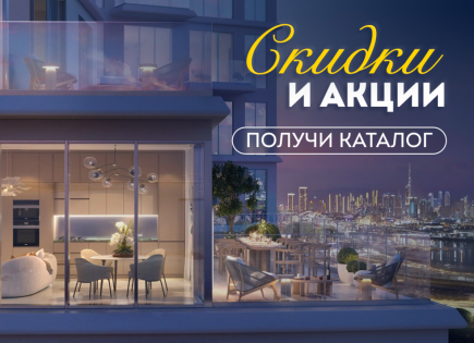 Квартира за 548 007 евро в Дубае, ОАЭ