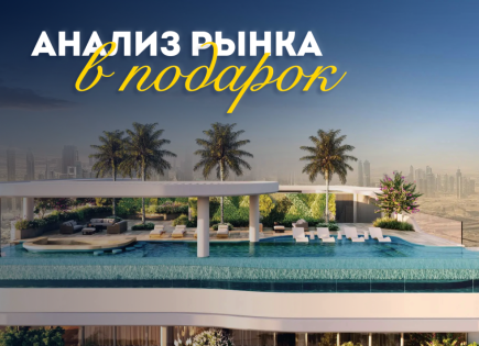 Студия за 179 373 евро в Дубае, ОАЭ