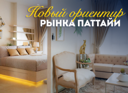 Квартира за 106 194 евро в Паттайе, Таиланд