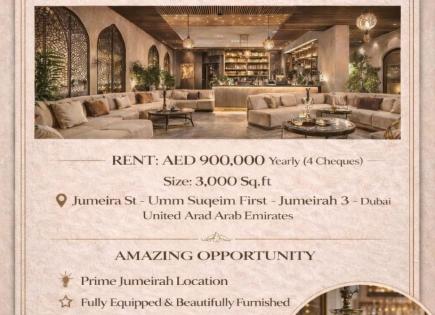 Кафе, ресторан за 460 443 евро в Дубае, ОАЭ