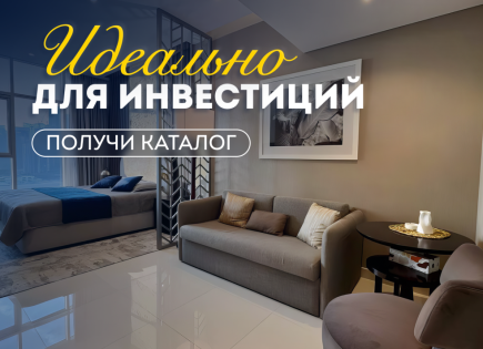 Студия за 265 724 евро в Дубае, ОАЭ