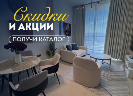 Квартира за 276 978 евро в Дубае, ОАЭ