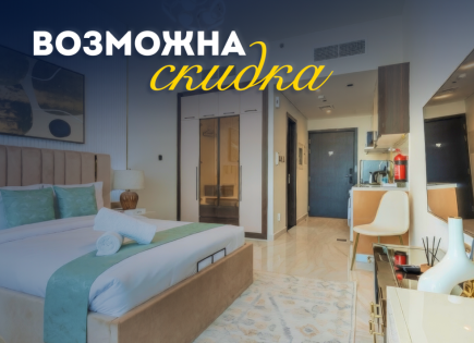 Студия за 175 507 евро в Дубае, ОАЭ