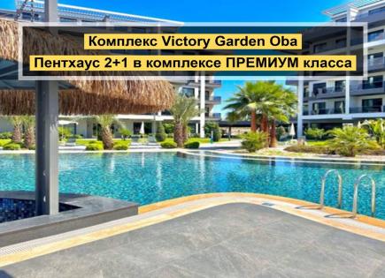 Апартаменты за 217 000 евро в Алании, Турция