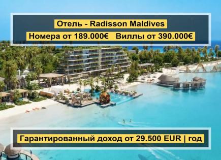 Апартаменты за 189 000 евро на Мальдивах