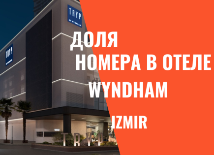Апартаменты за 30 775 евро в Измире, Турция