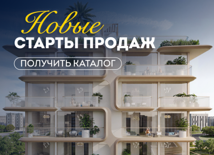 Студия за 160 177 евро в Дубае, ОАЭ