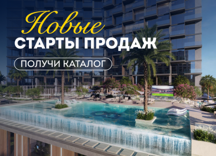 Квартира за 404 314 евро в Дубае, ОАЭ