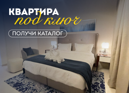 Студия за 179 524 евро в Дубае, ОАЭ