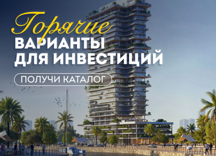 Квартира за 623 443 евро в Абу-Даби, ОАЭ