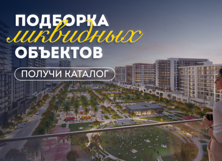 Квартира за 281 014 евро в Дубае, ОАЭ