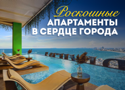 Квартира за 88 989 евро в Паттайе, Таиланд