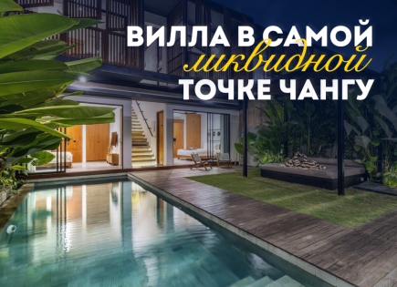 Вилла за 544 417 евро в Чангу, Бали, Индонезия