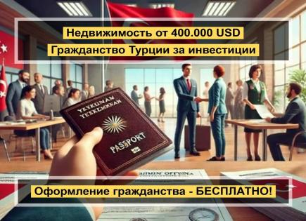 Апартаменты за 342 054 евро в Стамбуле, Турция