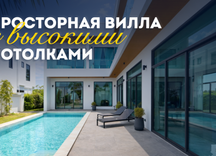 Вилла за 506 552 евро в Паттайе, Таиланд