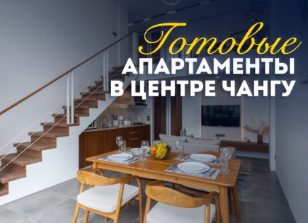 Квартира за 135 975 евро в Чангу, Бали, Индонезия