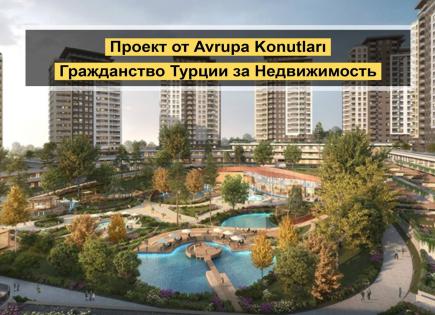 Апартаменты за 227 841 евро в Стамбуле, Турция