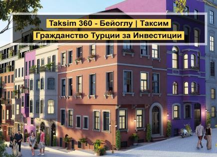 Апартаменты за 356 399 евро в Стамбуле, Турция