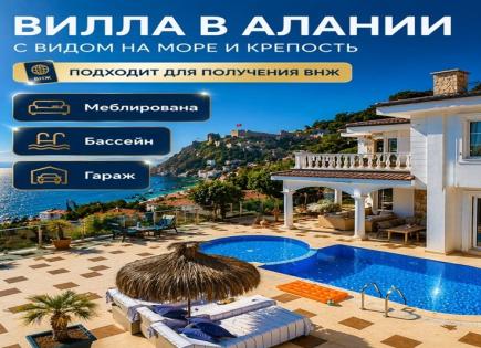 Вилла за 475 000 евро в Алании, Турция