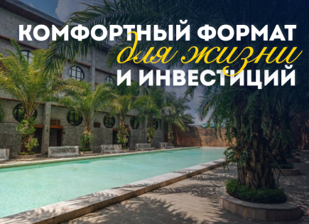 Квартира за 134 644 евро в Убуде, Бали, Индонезия